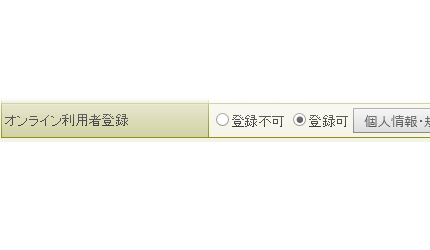 運用に合わせた利用者登録イメージ