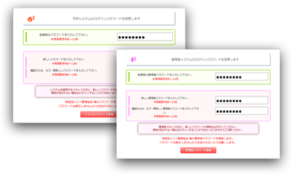 パスワード管理イメージ