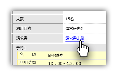 見積書や請求書もリアルタイム発行イメージ