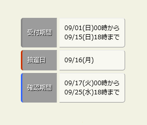 抽選管理img