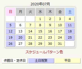 カレンダー設定img