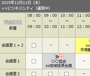 予約受付img