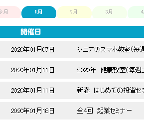 イベント管理img