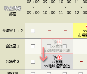 予約変更img