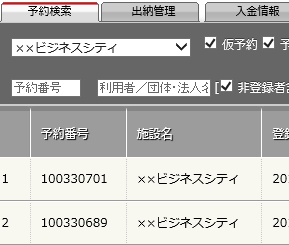 予約検索img