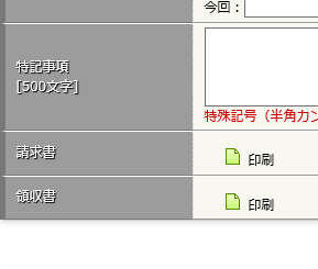 利用許可申請書img