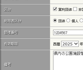 利用者属性img