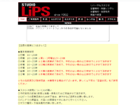 STUDIO LiPS 様