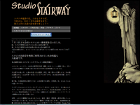 スタジオ・ステアウェイ様