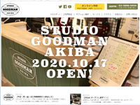 STUDIO GOODMAN様